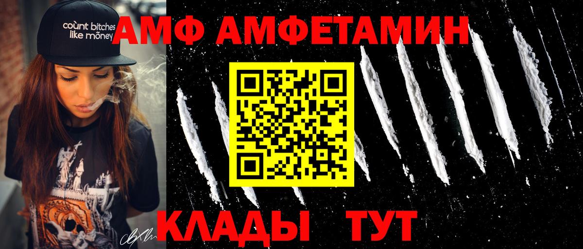 Амфетамин 98%  Вход с VPN  Amphetamine  Шелехов 
