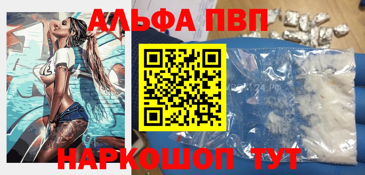Alpha-PVP крисы CK Шелехов