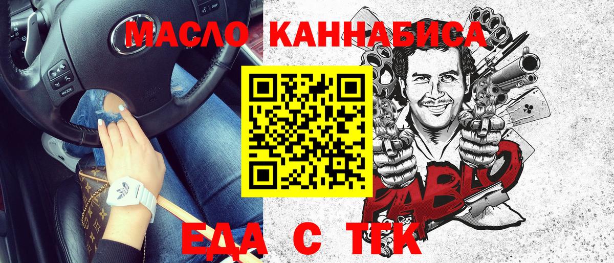 Печенье с ТГК конопля Шелехов