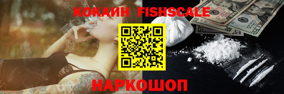 КОКАИН Перу Шелехов