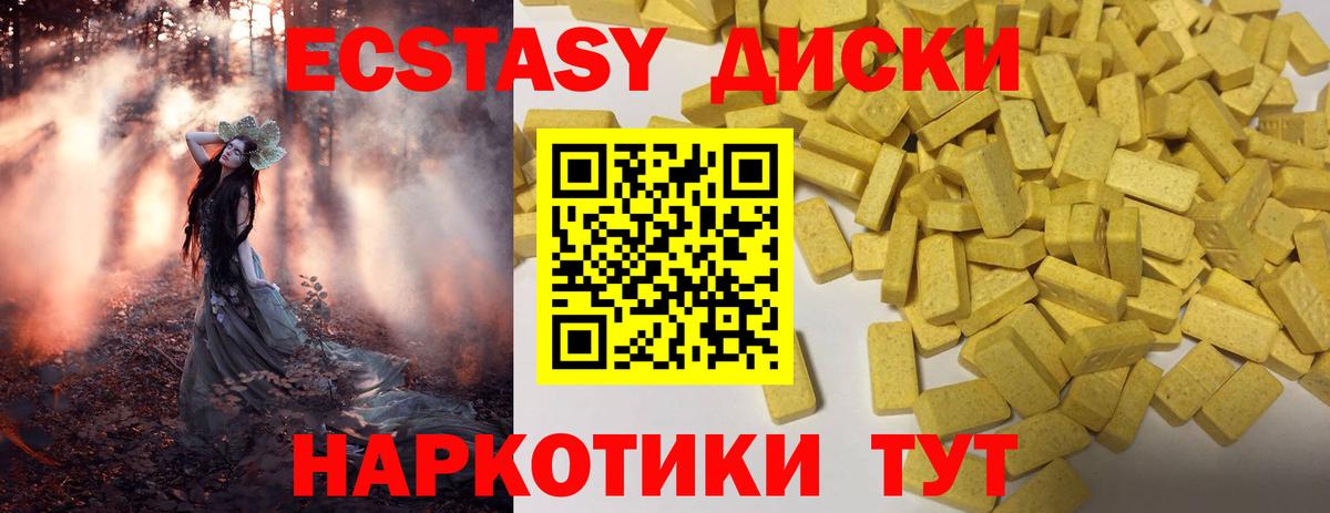 Экстази Дубай Шелехов