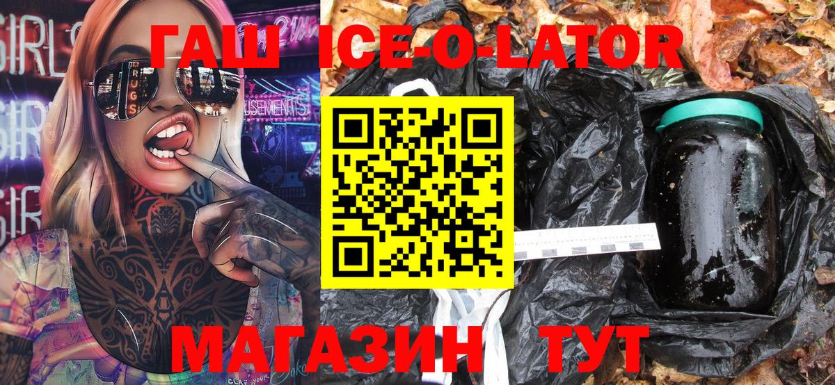 Гашиш убойный  Вход с VPN  Шелехов  ГАШИШ 40% ТГК 