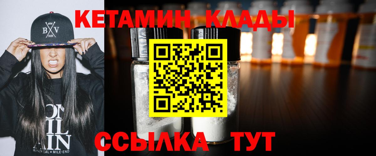 Шелехов  КЕТАМИН ketamine  Вход с VPN 
