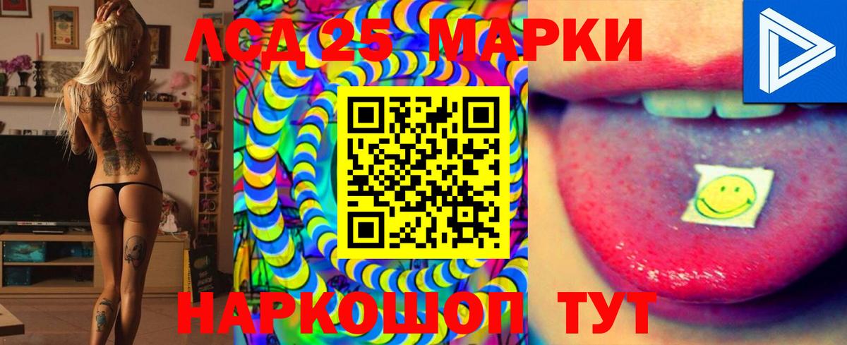 LSD-25 экстази  LSD-25 экстази кислота  Вход с VPN  ЛСД экстази ecstasy  Шелехов 