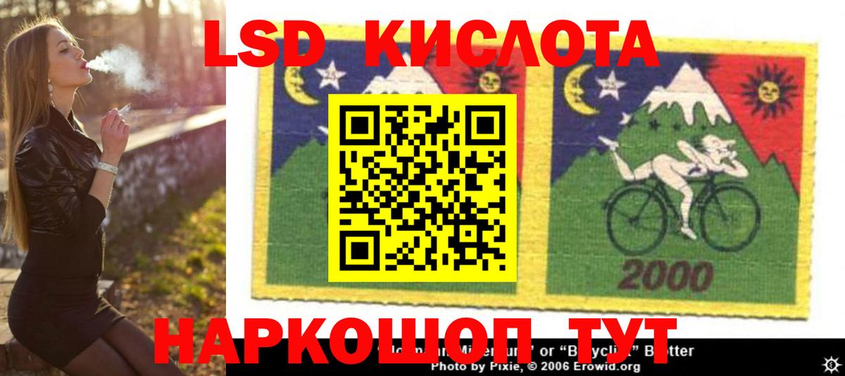 ЛСД экстази кислота Шелехов
