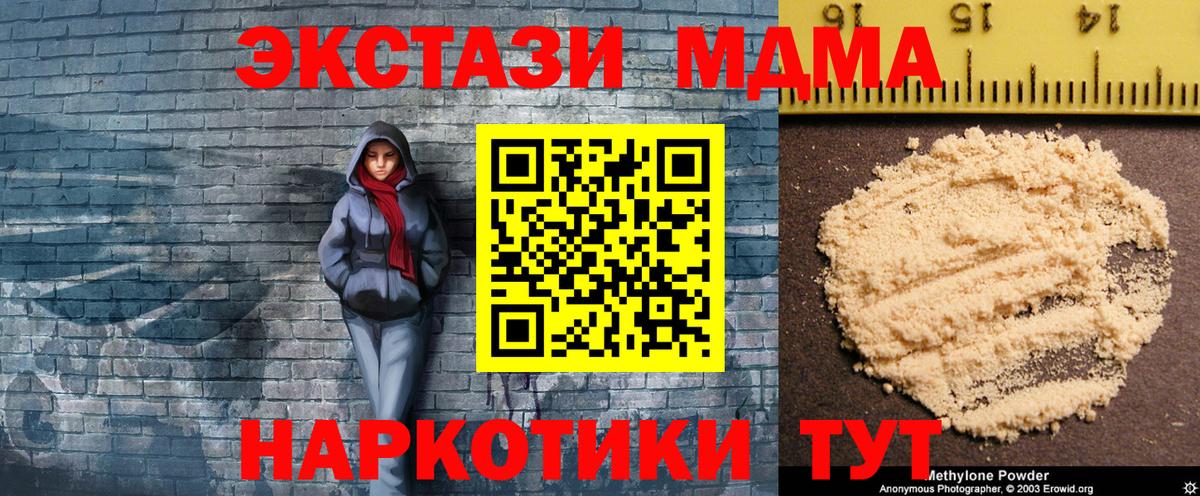 МДМА VHQ Шелехов