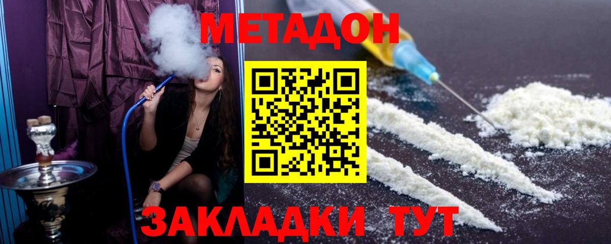 МЕТАДОН VHQ    сайт  Шелехов  Вход с VPN 