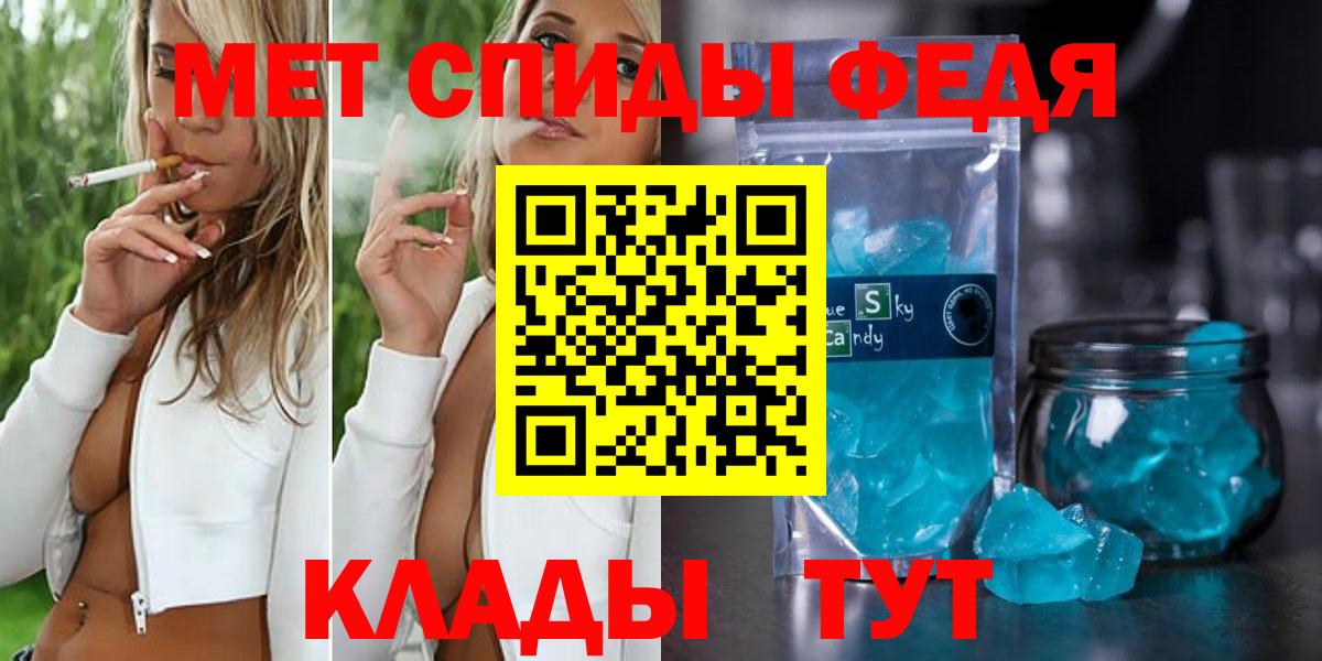 Шелехов  МЕТАМФЕТАМИН  Вход с VPN  Метамфетамин кристалл  Метамфетамин кристалл 
