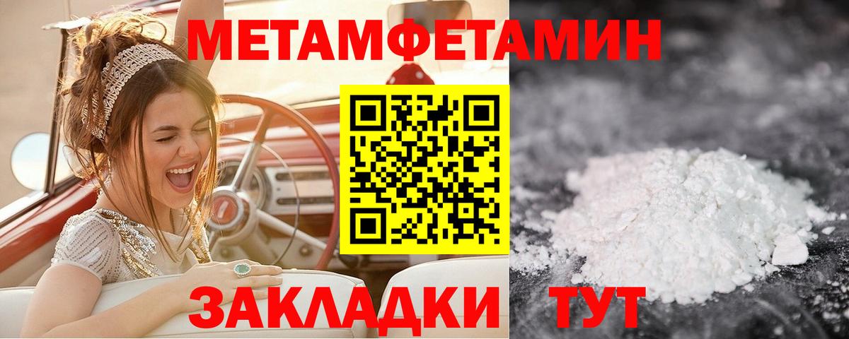 МЕТАМФЕТАМИН пудра Шелехов